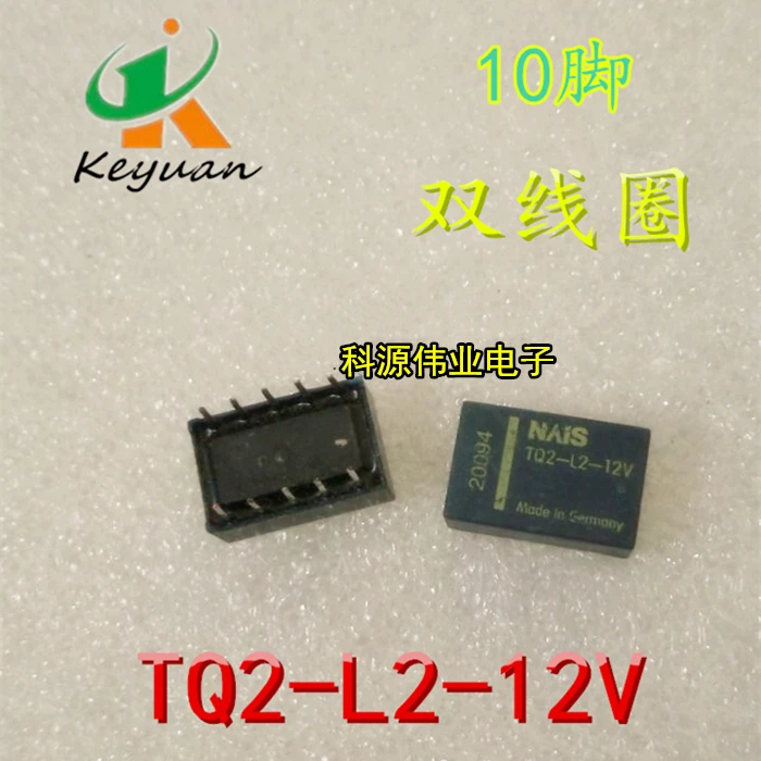 TQ2-L2-12V ATQ223 12В 1А 10PIN | Обустройство дома