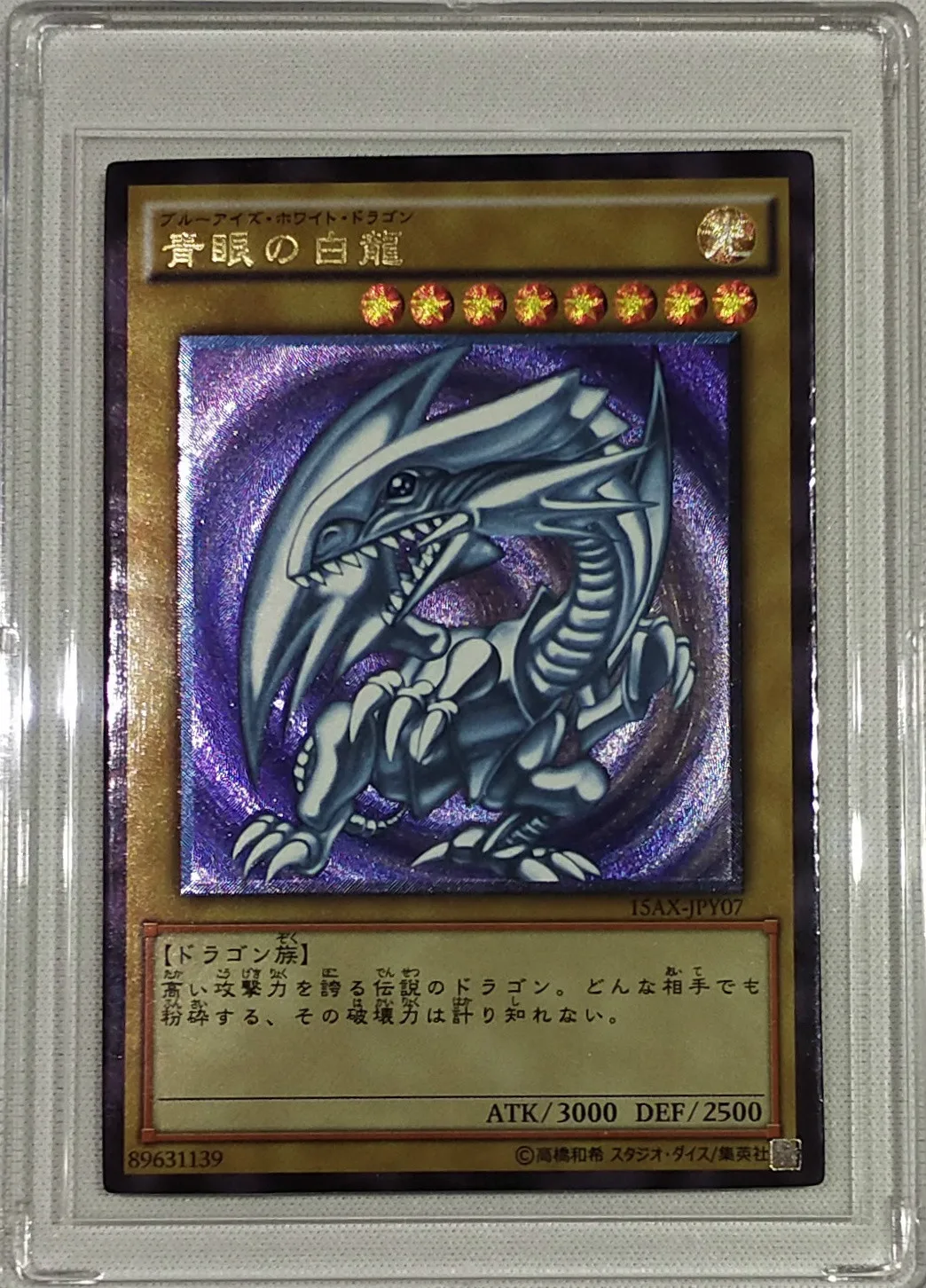 bai long Yu Gi Oh Red Eyes B. Dragon синие глаза белый дракон черный волшебник игрушки хобби Хобби Коллекционные игры Коллекция аниме-открытки - Цвет: bai long