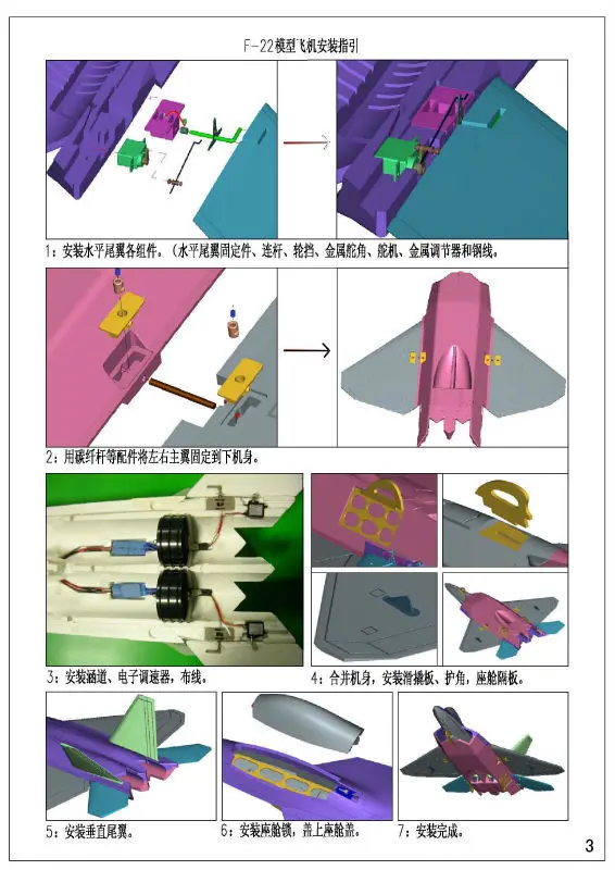 F22 Raptor Ducted Fan Jet DIY Kit|f22 raptor|f22 airplanekit oscilloscope |