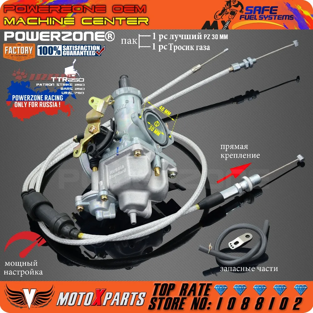 Карбюратор Powerzone КАРБЮРАТОР 30 мм с ускорительным насосом Racing PowerJet для Keihin Irbis TTR250