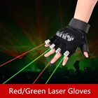 Лазерные перчатки, красный и зеленый цвет