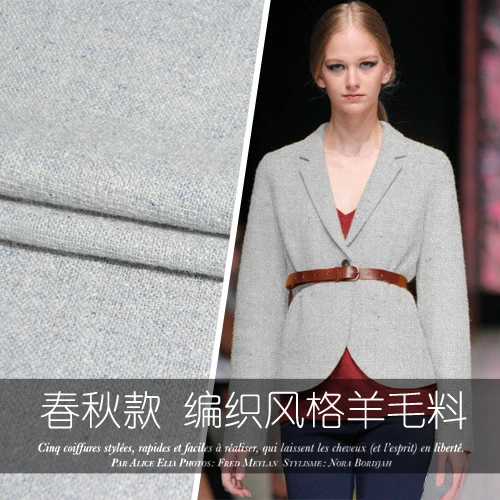Тканые костюмы шерстяные ткани ранней весны модная одежда шерстяная ткань