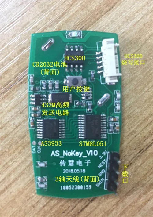 

For PKE, STM8, low frequency wake up AS3933 learning, development board, KEELOQ, scroll code, source code