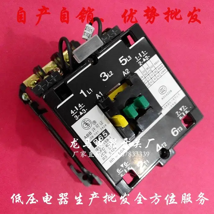 

Electric Factory AC contactor CJX8-B65-30-22 CJX8 B series contactors 65A