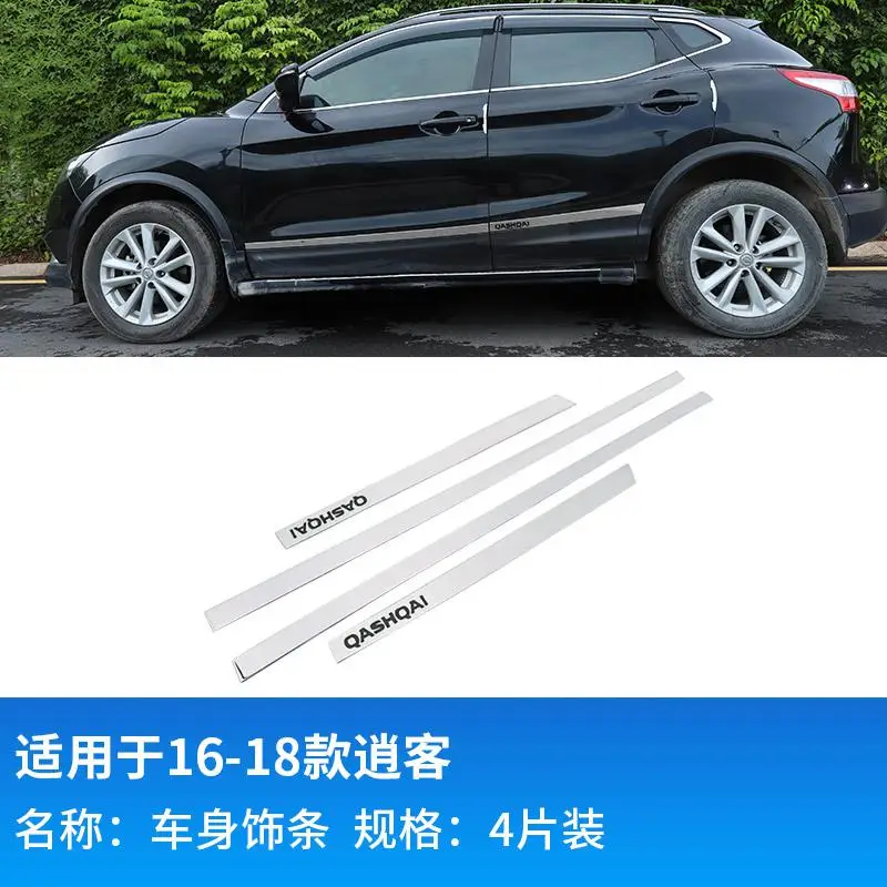 Автомобильный Стайлинг для Nissan Qashqai j11- хромированная Боковая дверь корпус Молдинг Накладка линия отделка протектор Аксессуары - Цвет: 2
