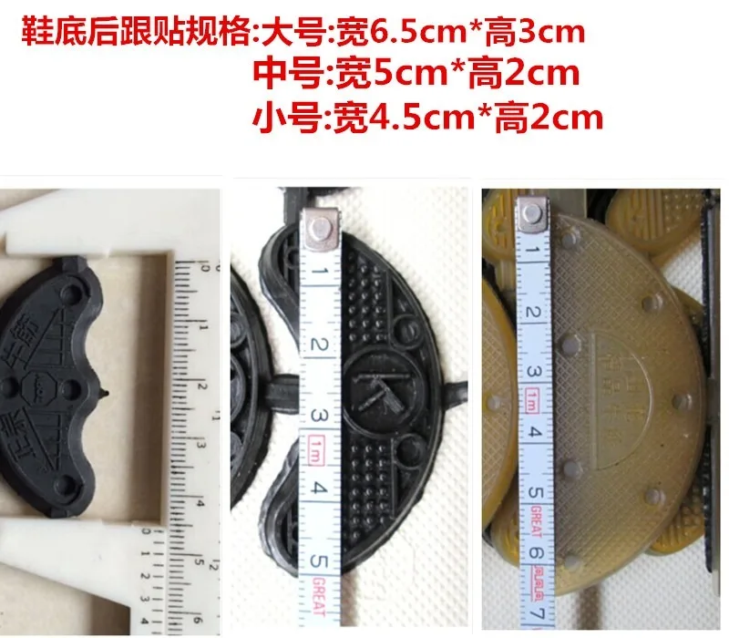 Мужские и wo мужские резиновые кожаные туфли на каблуке подошва ремонт наклейки
