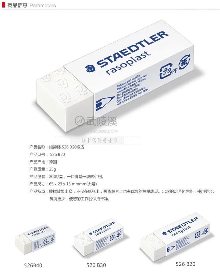 2 шт. STAEDTLER 526 B20/B20-9/B30/BT30 резиновые ластики канцелярские принадлежности для офиса и школы