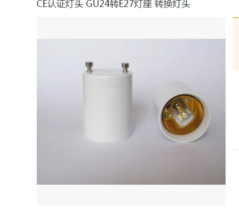 GU24 to E27 NEW Bulb Base Converter Conversion Bracket Socket Adapter GU10 G9 B22 E27 E14 E12 Home Most Full Lamp Seat Fireproof Material - Цвет: GU24 to E27