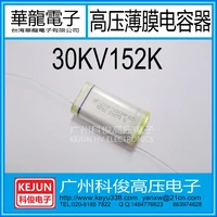 high voltage capacitors 30kv152k high voltage film capacitors 30kv1500pf 10pcs free shipping