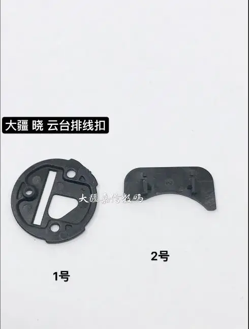 

Spare parts for DJI replacement of Spark gimbal cable buckles