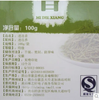 100g Herbal tea Chinese rosemary scented enhance immunity improve sleep Keeping in good health |