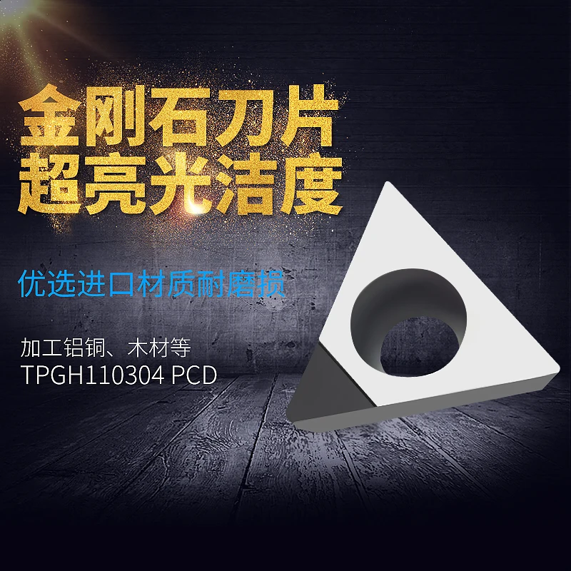 Алмазное тонкое расточное лезвие инструмент для расточки частиц TPGT/TPGH110304/110302 PCD
