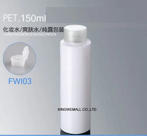 

300pcs/lot refillable 150ml White PET plastic Cosmetic bottle with black screw cap for Sale