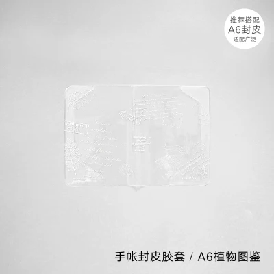 BZ-XDLR-0003C-A6 1 шт., A6/A5, ПВХ покрытие, сделай сам, дневник, журнал, Papelaria, канцелярские принадлежности, милый, с УФ-принтом, ПВХ, водонепроницаемый, прозрачный, блокнот, дневник, Обложка - Цвет: BZ-XDLR-0003C-A6
