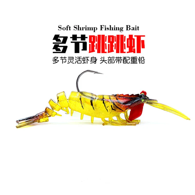 Многосекционная прыгающая креветка приманка 85 мм 12 г светящаяся бионическая