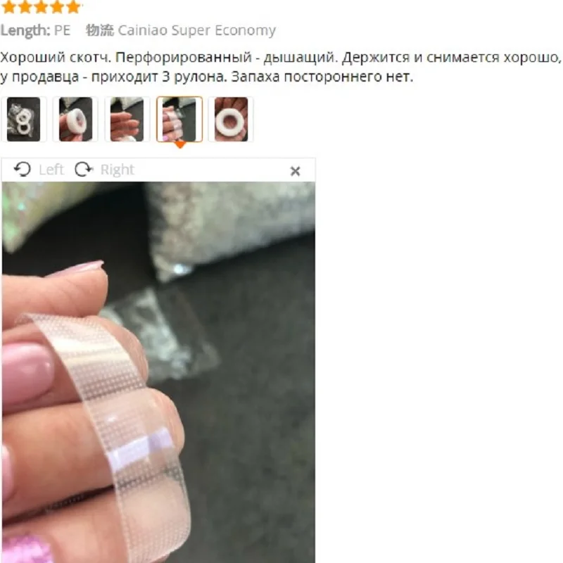 Лента под глаза дышащая 9 м 1/3/5 шт. | Красота и здоровье