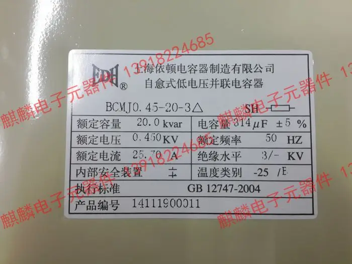 Оригинальный новый 100% оригинальный Шанхай низковольтные силовые конденсаторы
