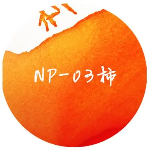 NP-03 Persimmon Стеклянная авторучка чернильная бутылка POEZIE INK-30ml 20 цветов на выбор школьные и офисные канцелярские принадлежности - Цвет: NP-03 Persimmon