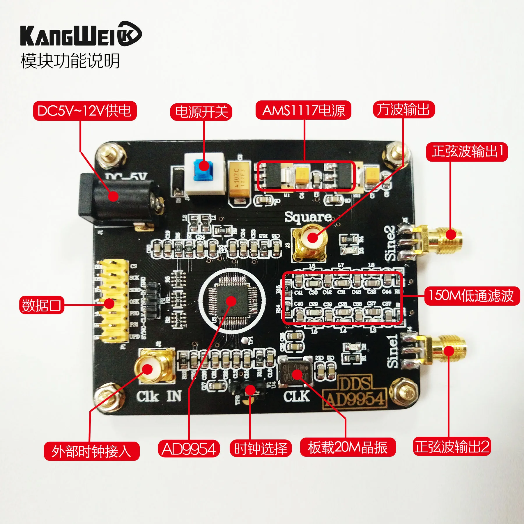 AD9954 DDS генератор сигналов модуль Синусоидальная квадратная волна RF источник