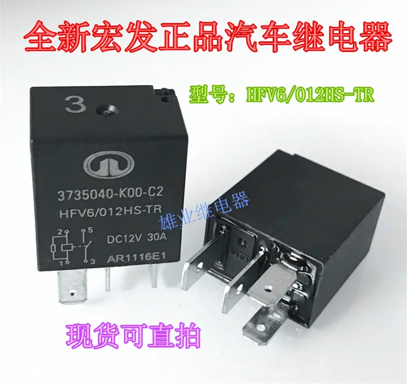 

HFV6/012HS-TR 30A автомобильное реле 4PIN