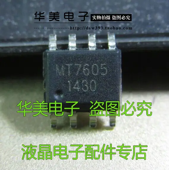 Чип драйвера постоянного тока MT7605 LED SOP-8 | Электроника
