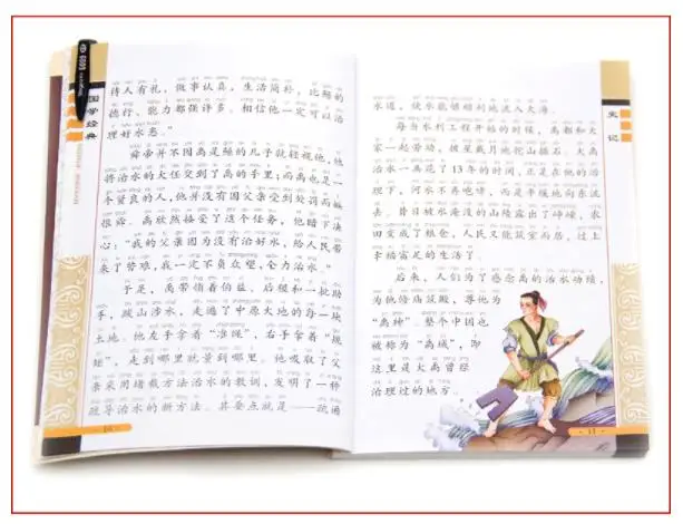 История книга Sima Qian с пиньинь/Китайская традиционная культура для детей раннего