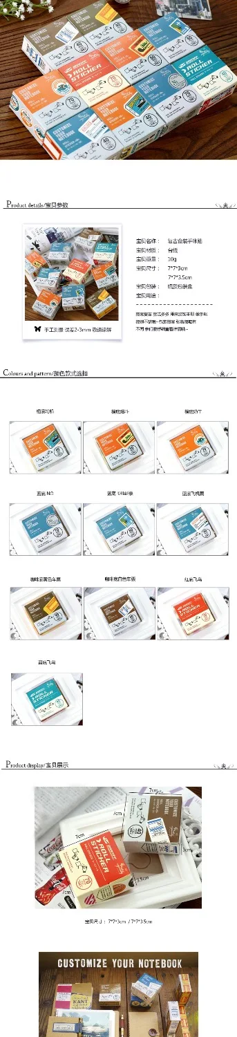 Винтаный бокс стикер сделай сам туристические наклейки на ноутбук канцелярские