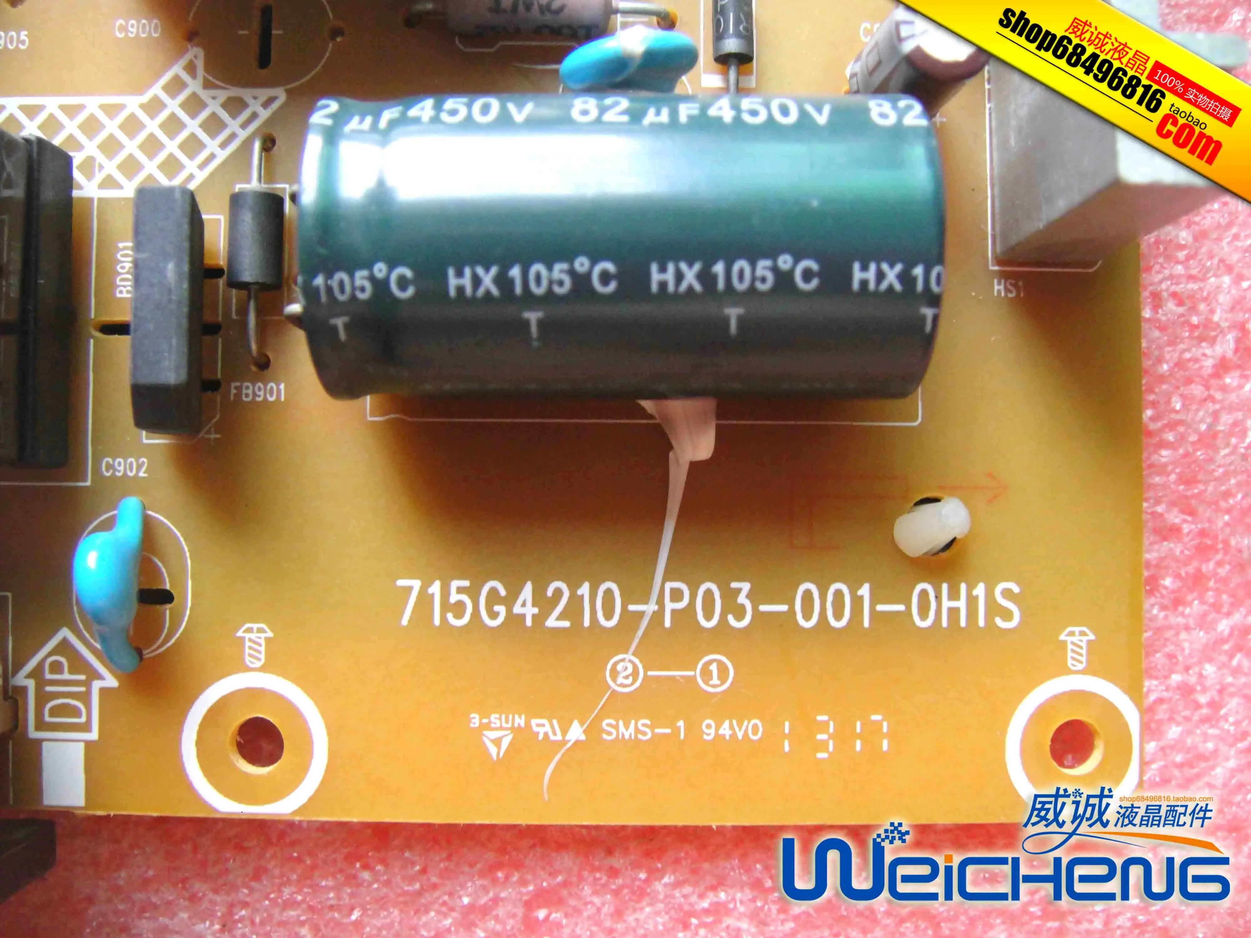 E1912HC плата питания 715G4210-P03-001-0H1S Высоковольтная HT185WX1-300 | Компьютеры и офис