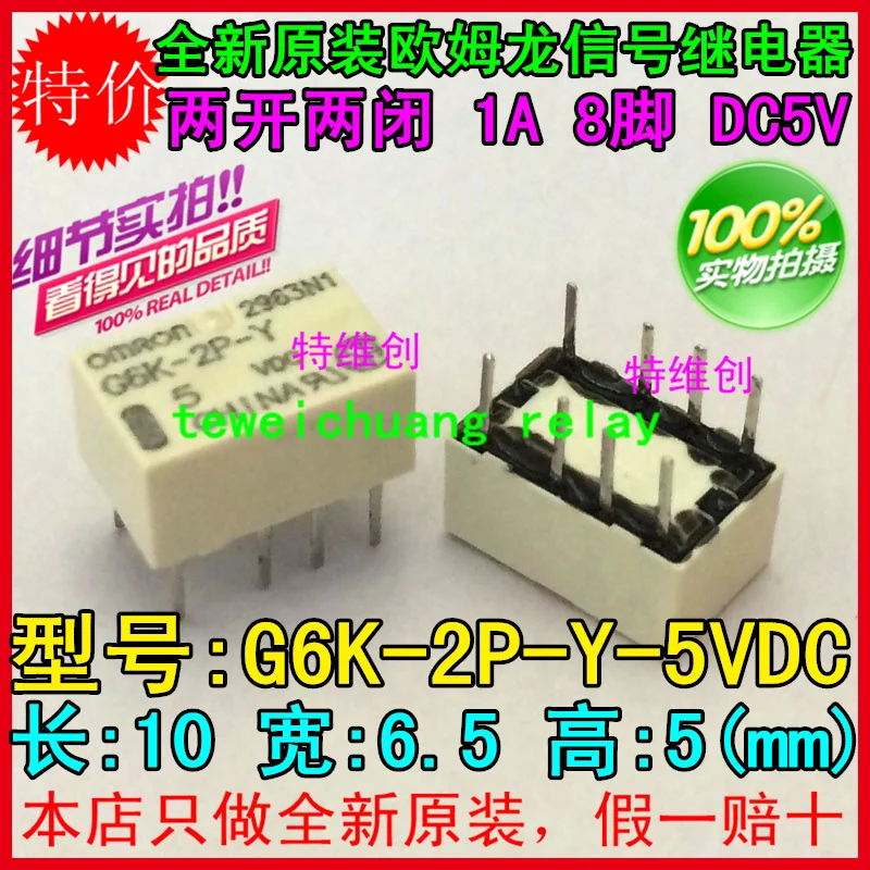 Новое оригинальное реле Omron 10 шт./лот G6K 2P Y 3V/5V/12/24DC 3VDC 5VDC 12VDC 24VDC 1A 8Pin|Реле| |