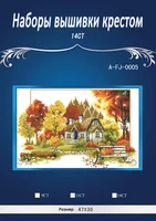 top quality lovely counted cross stitch kit fj 0005 dim the autumn of the four seasons similar dmc threads