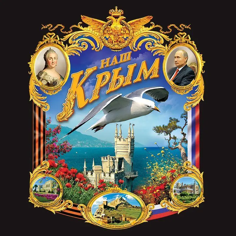 

2019 New Fashion Brand Clothing t-shirt "our Crimea.Print the composition contains the author's portraits T-Shirt