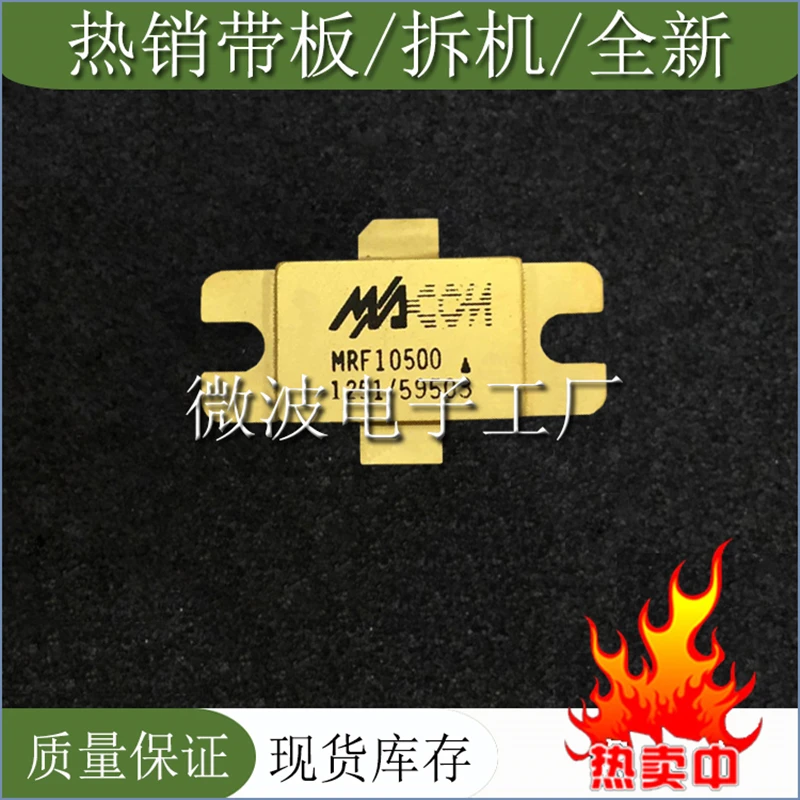 Модуль усиления мощности высокочастотной трубки MRF10502 SMD RF