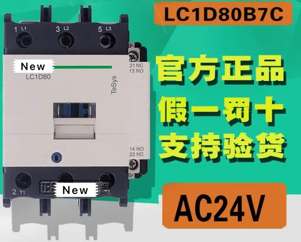 

100% Новый оригинальный в коробке 1 год гарантии LC1D80B7C LC1-D80B7C AC24V 80A