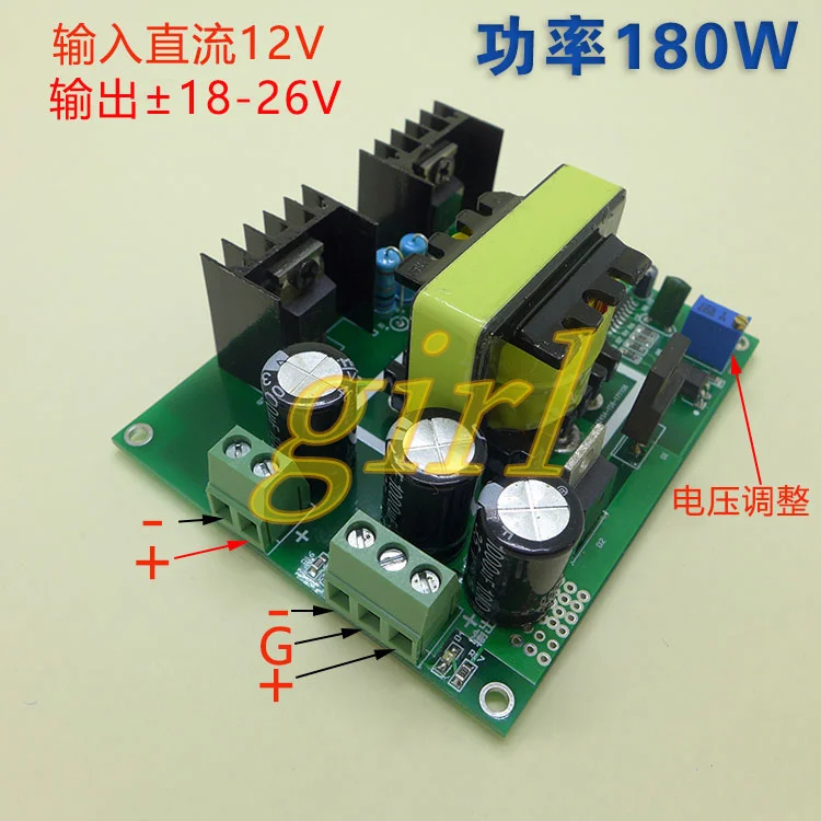 DC одиночный 12V Переключение положительного и отрицательного 18V22V24V26V усилитель