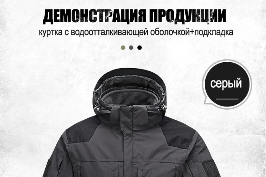 FREE SOLDIER тактическая куртка “Буря” с самостоятельной мастеркой-подкладкой износостойкая, воздухопроницаемая, водоотталкивающая, теплосохраняющая Локальная