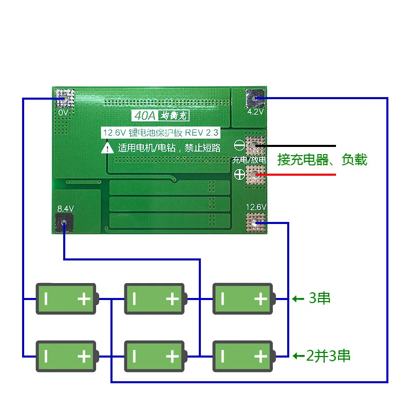 Защитная плата Bms для литий ионных батарей 3S 40A с балансиром 3/4 ячейки 11 1 В 16 8 в 18650