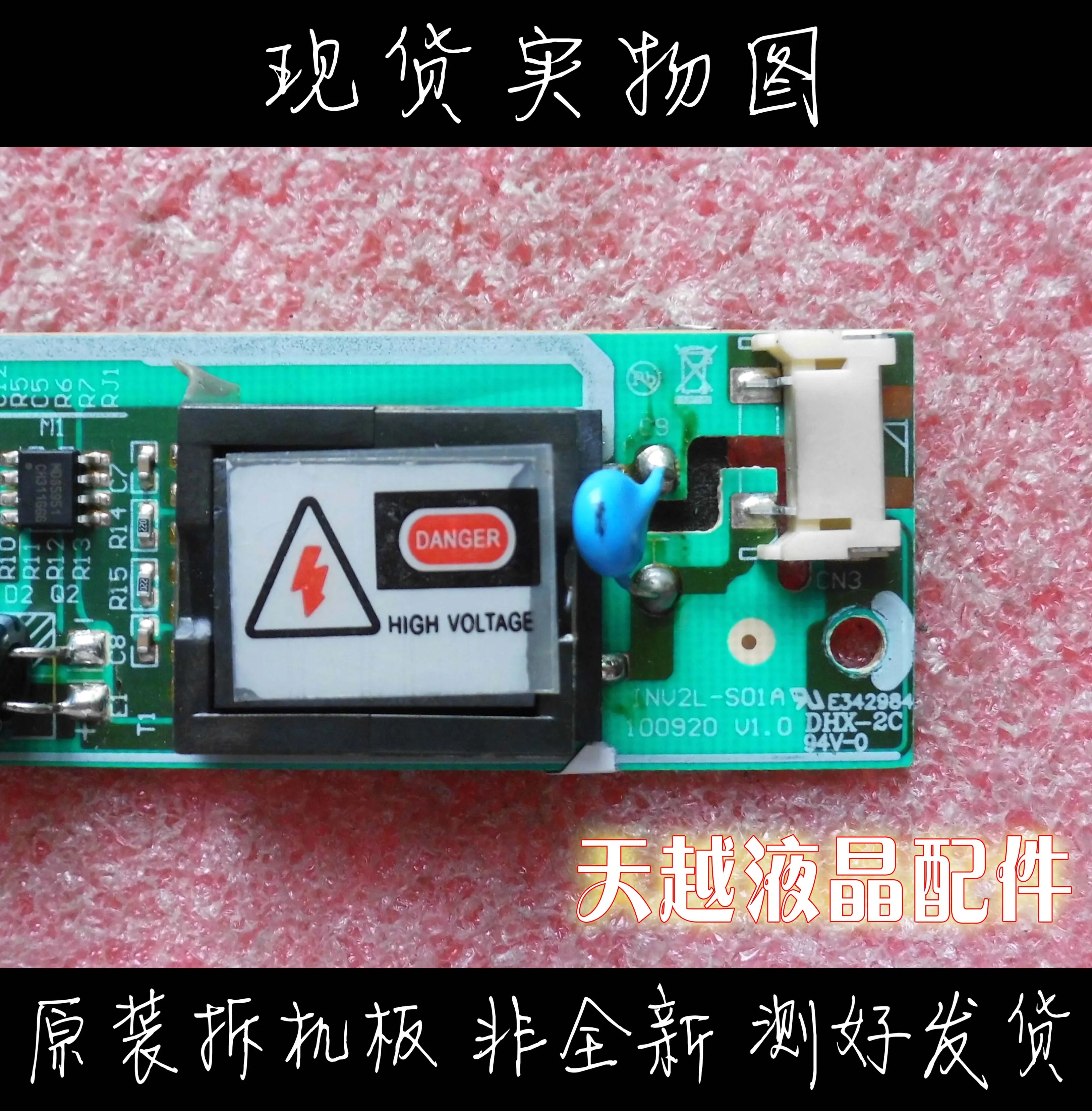 INV2L SO1A двойная лампа с широким горлышком и высокой платой E342984 S01A высоким