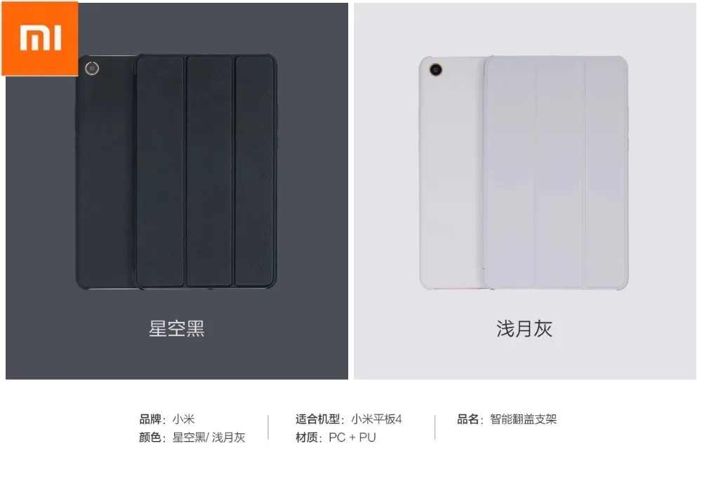 Чехол для Xiaomi MiPad 4 Оригинальный Кожаный Смарт-чехол Супертонкий Высокого Качества с Держателем для Планшета MI Pad4.