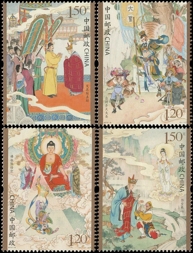 4 шт. в комплекте почтовая коллекция почтовых марок Journey to the West 2015-8 China Post | Дом и