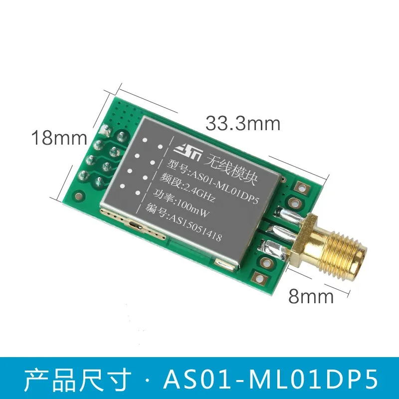 2, 4G 2300M LoRa nRF24L01P + PA    AS01-ML01DP5 SPI