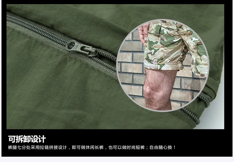 Съемные тактические мужские брюки быстросохнущие спортивные военные уличные на
