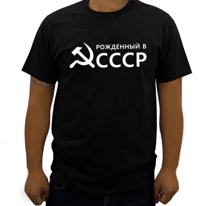 Футболка Модные мужские брендовые футболки родился в СССР Мужские Топы Мужской