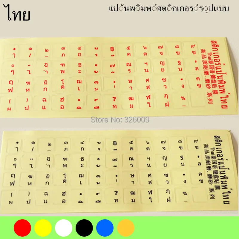 2 шт. наклейки для клавиатуры с надписью|thai keyboard stickers|keyboard stickerskeyboard alphabet stickers |