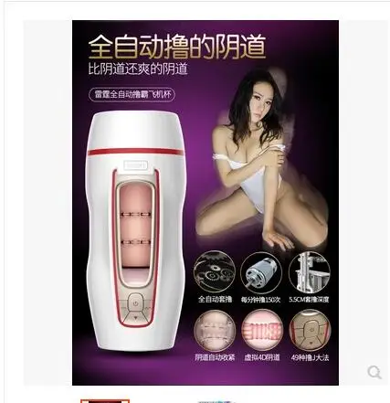 Мужской Электрический держатель чашки самолета поглотитель lu мастурбатор