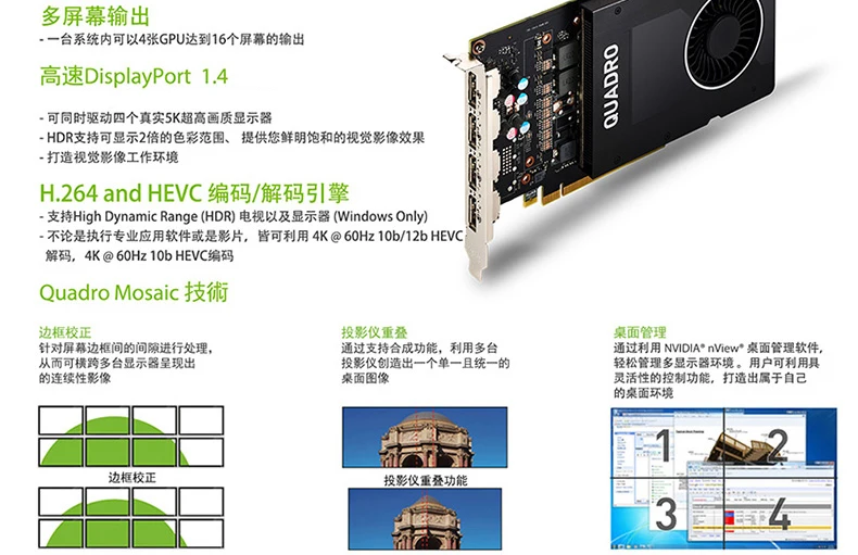 Leadtek NVIDIA Quadro P2000 5 Гб профессиональный графический дизайн 3D моделирование рендеринг графическая карта