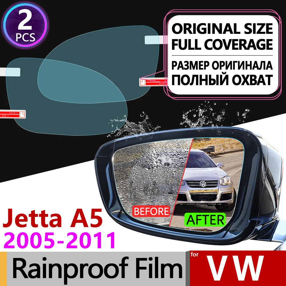 Для Volkswagen VW Jetta A5 MK5 2005 2011 1K полное покрытие противотуманная пленка для зеркала