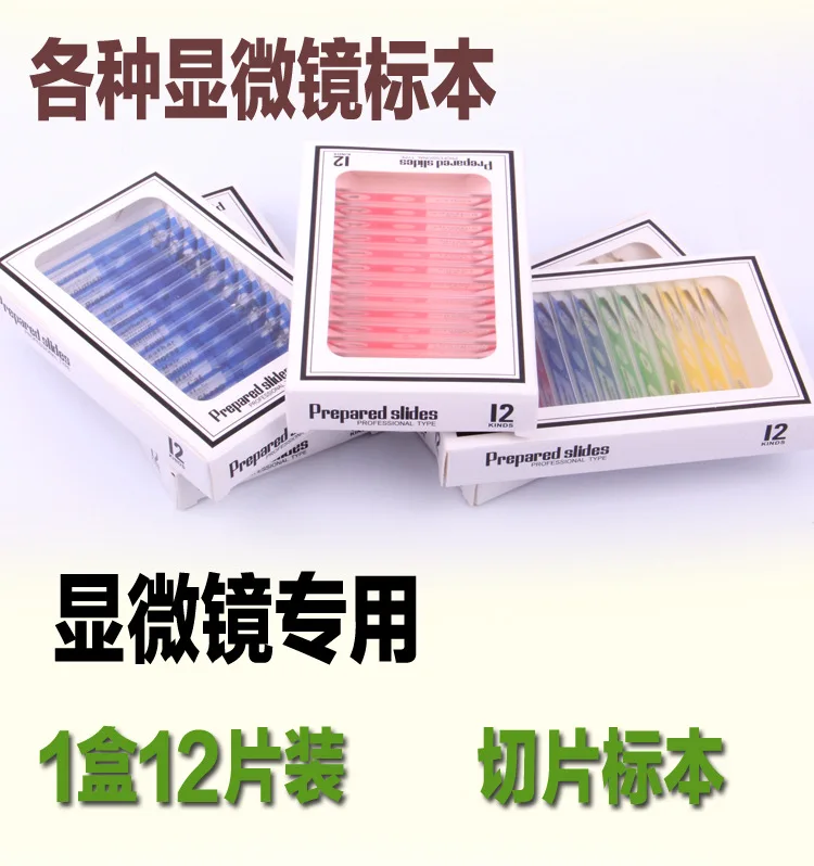 Детский студенческий 1200 раз аксессуары для микроскопа 12 штук образцов животных и