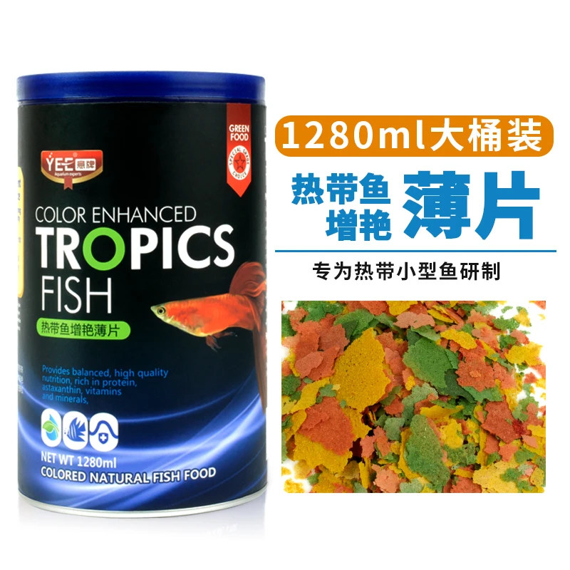 tropics YEE Spirulina ломтики добавить цвет Артемия креветки хлопья тропики небольшой корм для рыбы гуппи Золотая рыбка Бетта светильник меч Фея Marie - Цвет: tropics