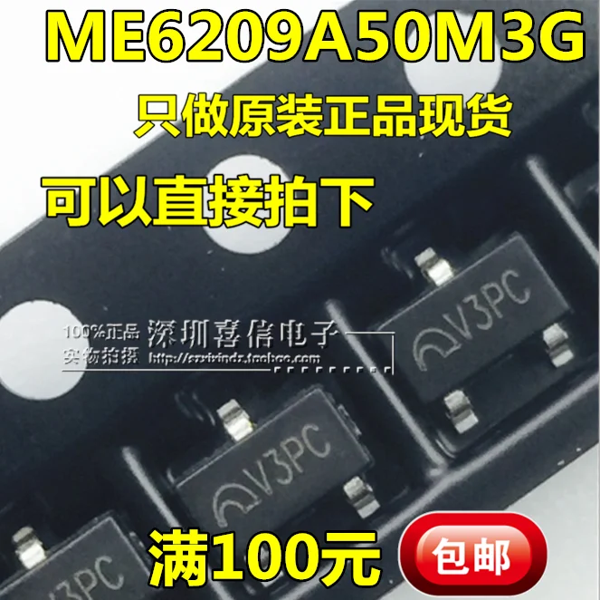 ME Sing ME6209A50M3G новый оригинальный чип управления питанием SOT23 3 можно снимать
