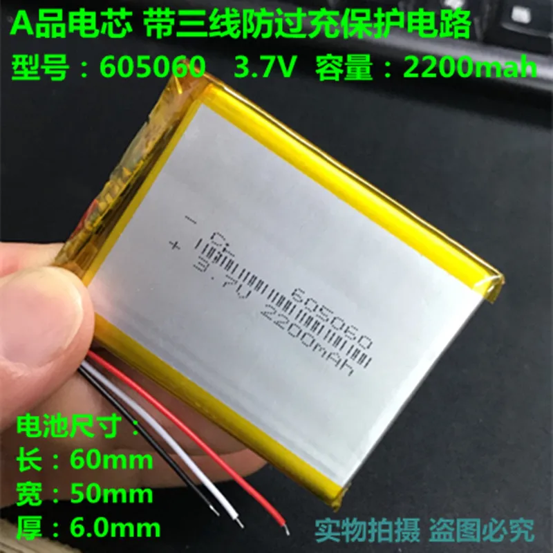 Тройная защитная пленка ядро 3 7 В полимерная литиевая батарея 605060 GPS навигатор MP3